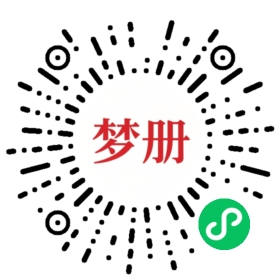 请用微信扫描小程序码获取密码