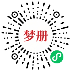 请用微信扫描小程序码获取密码