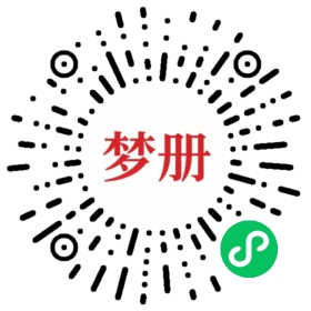 请用微信扫描小程序码获取密码
