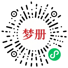 请用微信扫描小程序码获取密码