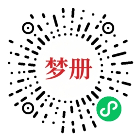 请用微信扫描小程序码获取密码