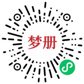 请用微信扫描小程序码获取密码
