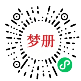 请用微信扫描小程序码获取密码