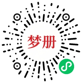 请用微信扫描小程序码获取密码