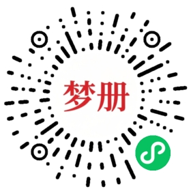 请用微信扫描小程序码获取密码