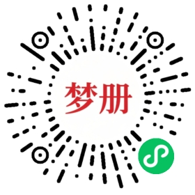 请用微信扫描小程序码获取密码