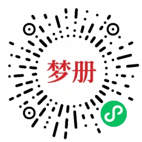 请用微信扫描小程序码获取密码