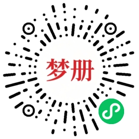 请用微信扫描小程序码获取密码