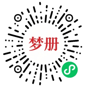请用微信扫描小程序码获取密码