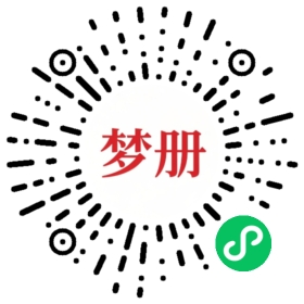 请用微信扫描小程序码获取密码