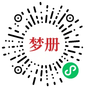 请用微信扫描小程序码获取密码