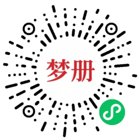 请用微信扫描小程序码获取密码