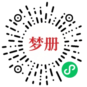 请用微信扫描小程序码获取密码