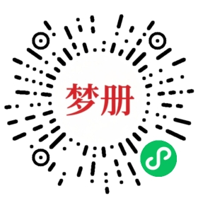 请用微信扫描小程序码获取密码