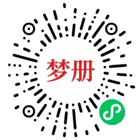 请用微信扫描小程序码获取密码
