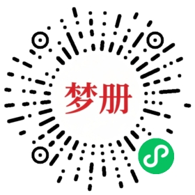 请用微信扫描小程序码获取密码