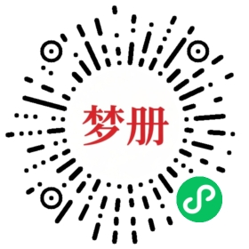 请用微信扫描小程序码获取密码