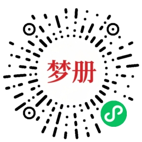 请用微信扫描小程序码获取密码