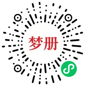 请用微信扫描小程序码获取密码