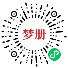 请用微信扫描小程序码获取密码