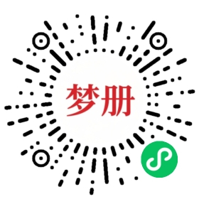 请用微信扫描小程序码获取密码