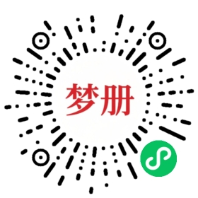 请用微信扫描小程序码获取密码