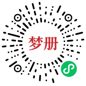 请用微信扫描小程序码获取密码