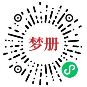 请用微信扫描小程序码获取密码