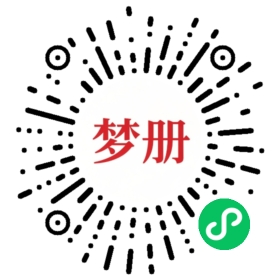 请用微信扫描小程序码获取密码