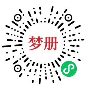 请用微信扫描小程序码获取密码
