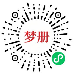 请用微信扫描小程序码获取密码