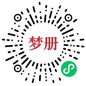 请用微信扫描小程序码获取密码