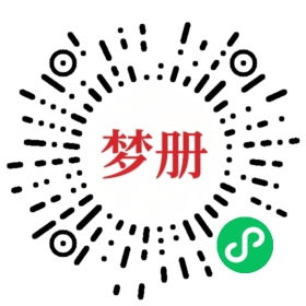 请用微信扫描小程序码获取密码