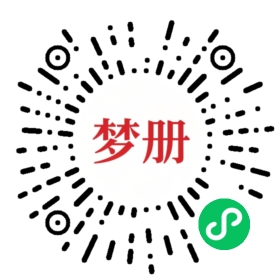 请用微信扫描小程序码获取密码
