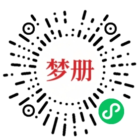 请用微信扫描小程序码获取密码