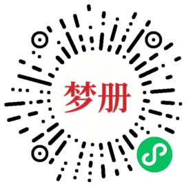 请用微信扫描小程序码获取密码