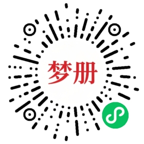 请用微信扫描小程序码获取密码