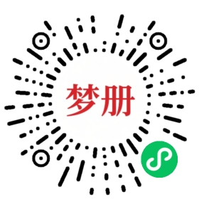 请用微信扫描小程序码获取密码