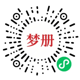 请用微信扫描小程序码获取密码
