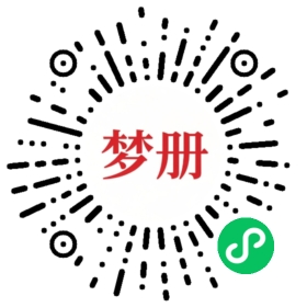 请用微信扫描小程序码获取密码