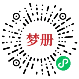 请用微信扫描小程序码获取密码