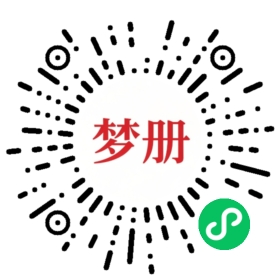 请用微信扫描小程序码获取密码