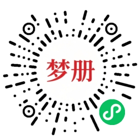 请用微信扫描小程序码获取密码