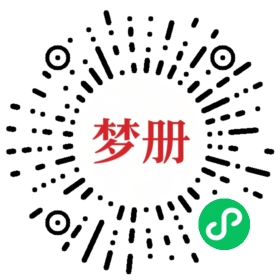 请用微信扫描小程序码获取密码