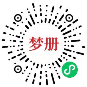 请用微信扫描小程序码获取密码