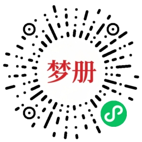 请用微信扫描小程序码获取密码