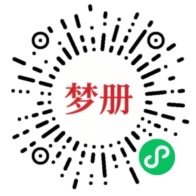请用微信扫描小程序码获取密码