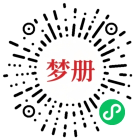 请用微信扫描小程序码获取密码