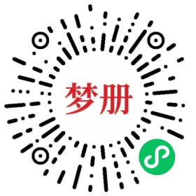 请用微信扫描小程序码获取密码