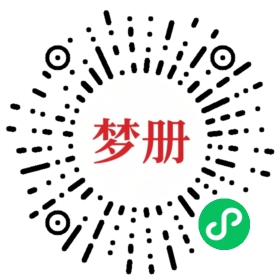 请用微信扫描小程序码获取密码